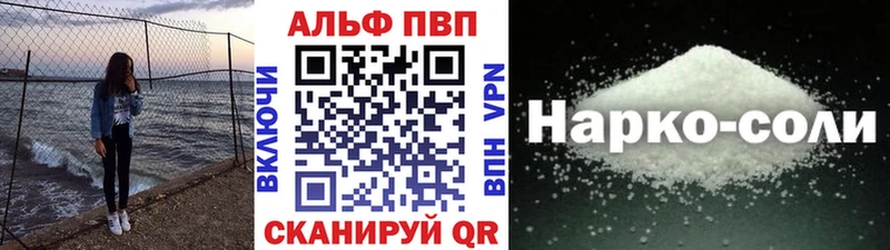 Alpha PVP крисы CK Высоковск