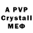А ПВП Crystall Iskandar Yusupov