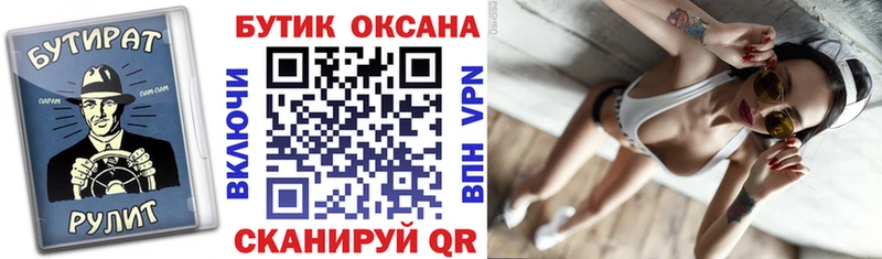 БУТИРАТ жидкий экстази  OMG маркетплейс  Высоковск 