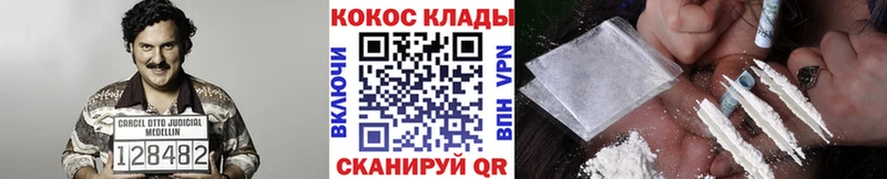 как найти закладки  Высоковск  КОКАИН 99% 