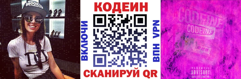 купить  сайты  Высоковск  Codein напиток Lean (лин) 