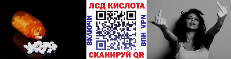 ЛСД экстази кислота  Высоковск 