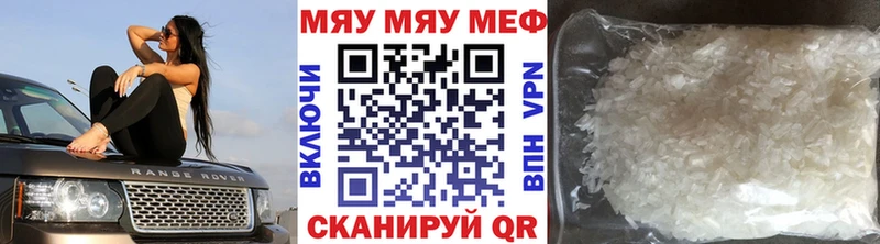 МЯУ-МЯУ мука  Высоковск 