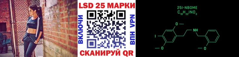 Марки 25I-NBOMe 1,8мг  Высоковск 